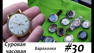 Суровая барахолка #30: Покупаем часы, сортируем часы, ремонтируем часы, продаем часы