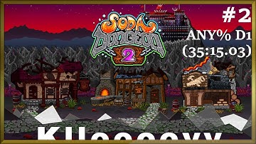 [Soda Dungeon 2] Accidently Taking the World Record for World 1 | Any% D1 35:15.03 Former WR
