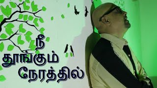 Nee Thoongum Nerathil | Cover Version | Manasellam | Agnee M.Sivakumar