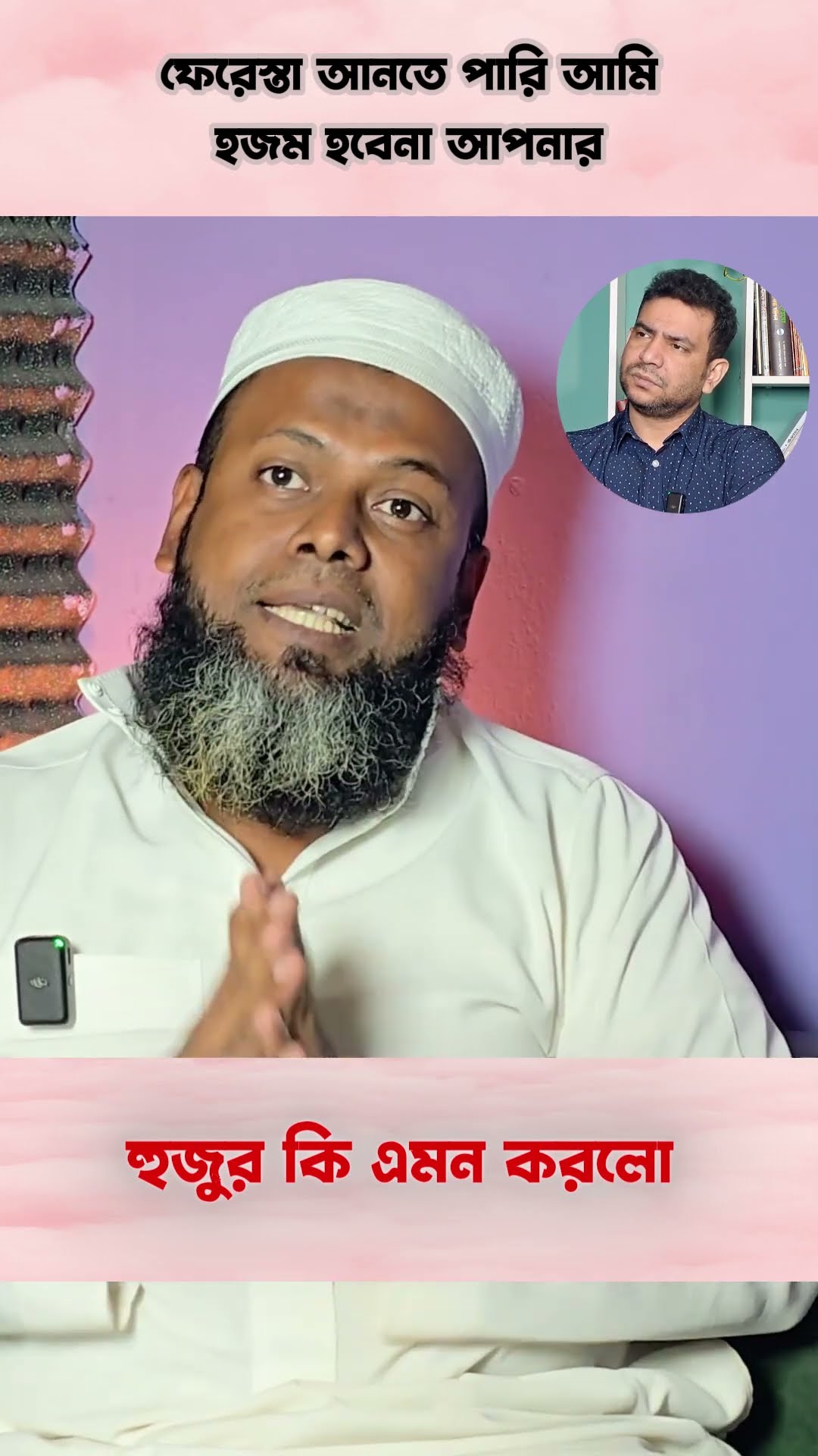কি এমন করলো #shorts #comedy #reels