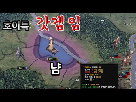 완벽주의자들이 싫어하는 영상[하츠 오브 아이언]