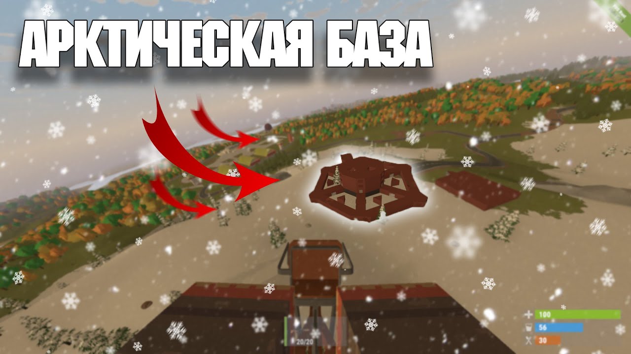 Арктическая база раст красная карта