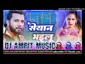 Djremixsong nilkamal shingh anupama yadav 