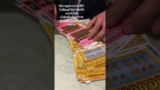 #สลากเกาหลี#หวยเกาหลี#ล๊อตเตอรี่เกาหลี#ลุ้นรางวัล500ล้าน#ลุ้นร้างวัล screenshot 5