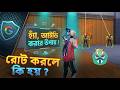 Free Fire Root Phone Panel Safe? রোট করলে কি হয় রোট প্যানেল মেইন আইডি সেইফ কিনা ✅৷ New Antiban Panel