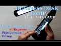 Настольная лампа LED с AliExpress, часы, будильник, календарь и термометр 4в1.