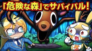 危険な森で99日間サバイバル!…が現実になったら【ロブロックス】【アニメ】【マンガ】