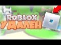 НЕ КЛИКБЕЙТ | Roblox УДАЛЁН | Новости Богдана