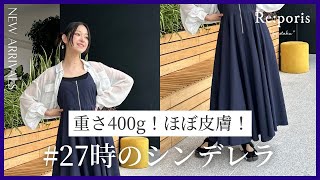 27時のシンデレラ | レディースファッション通販 – Re:poris