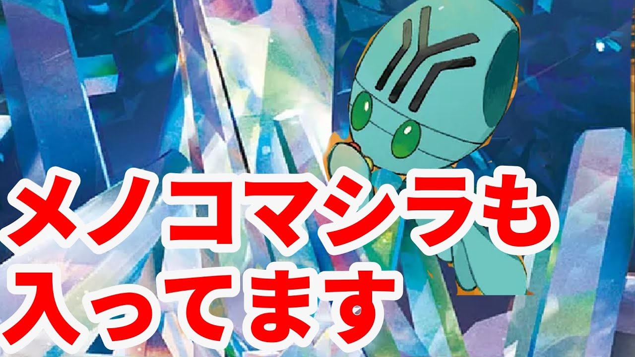 戦場の鍛冶場　ポケカ　エラー　poke ball ERROR 戦場の鍛冶場ポケカエラーpoke ball ERROR