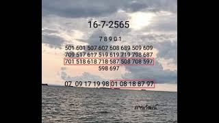 แนวทางหวยรัฐบาล16-7-2565