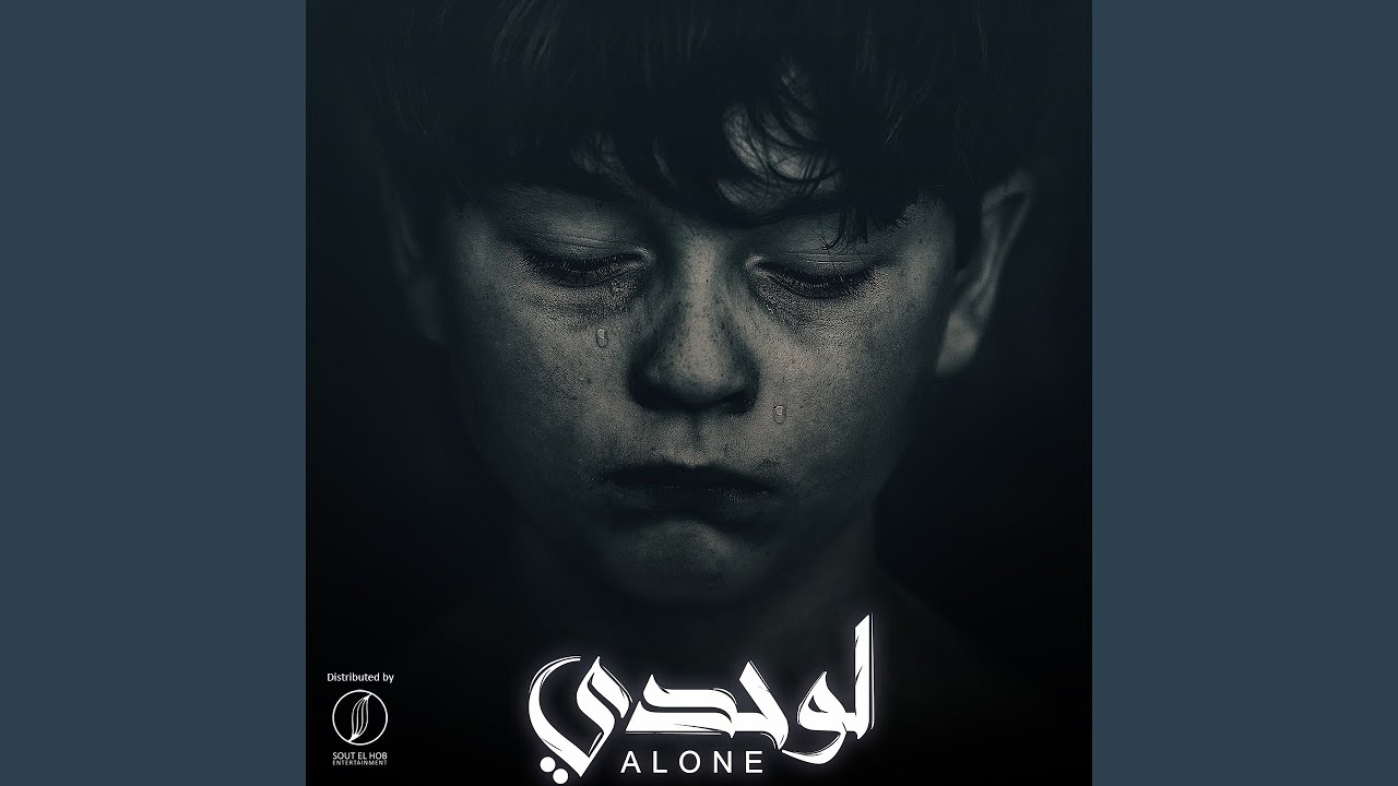 Watch Alone on YouTube Watch Alone on YouTube