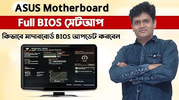 Asus Motherboard Bios Configuration | Bios Setup Asus Motherboard | ASUS Motherboard Bios Update