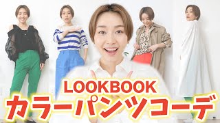 w318 【秋〜春まで使える】白シャツで作る、ニュアンスカラーパンツの着回し術 img_631436d66e03ec588d158da3ae
