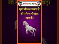 TOP 20 GK question💯🙏🥰 GK Question and answer #gk #upsc #ssc #staticgk #gkfacts #gkquestion #ytshorts