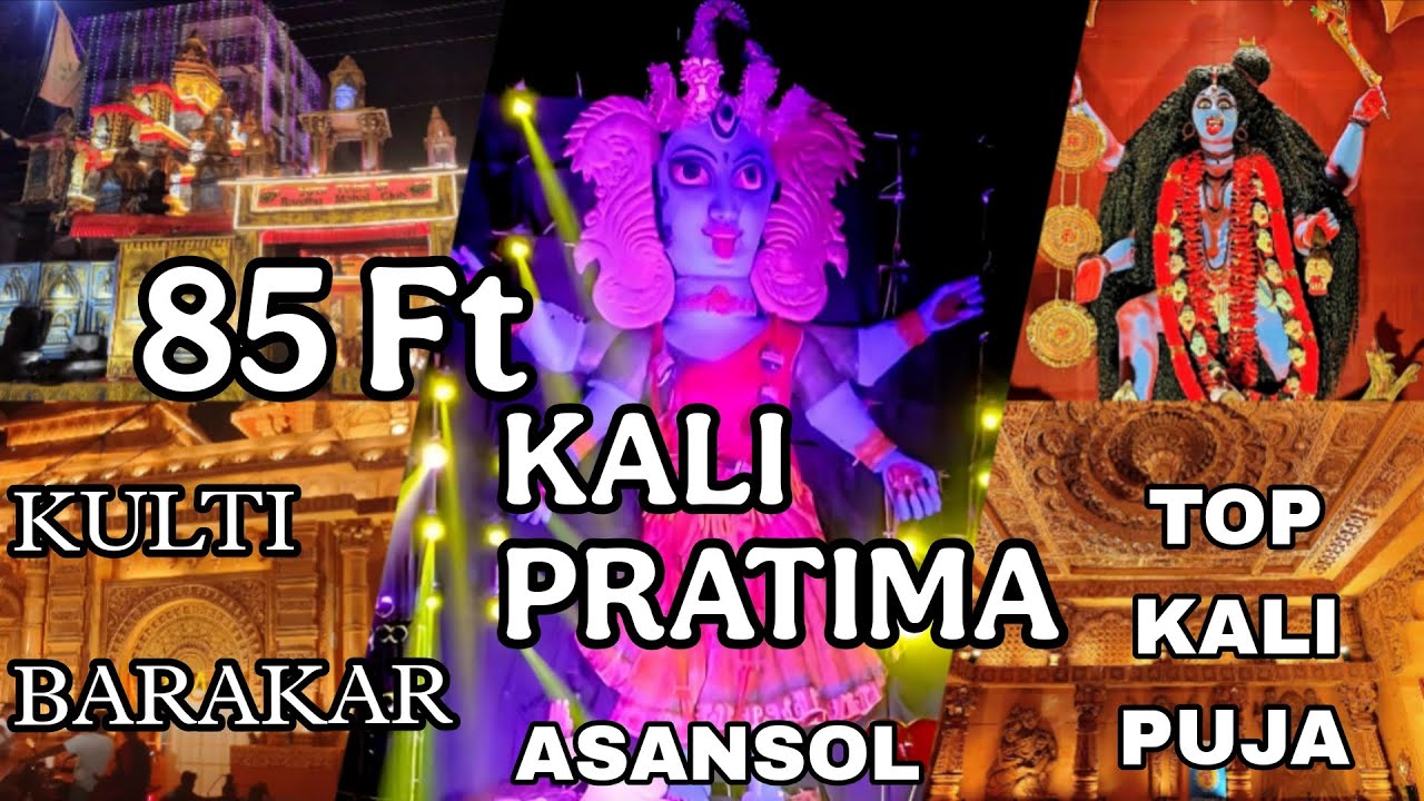 Asansol Top Kali Puja 2025 | KULTI BARAKAR KALI PUJA | | Asansol Kali Puja 2025 Part 3