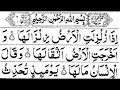 Surah Az Zalzalah 100 Times