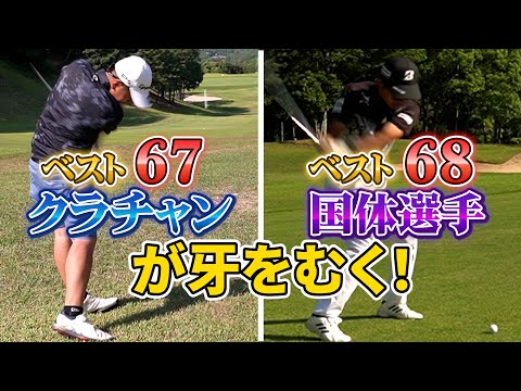 [負けたら坊主パート7]クラチャン・国体選手が牙をむく！スーパーショットでバーディーか！？高松グランドC.C 14H/15H