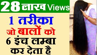 Hair Growth Tips, How To Long Hair, Bal Lambe Karne Ka Tarika, Grow Hair, बाल लंबे कैसे करें | Ep 02