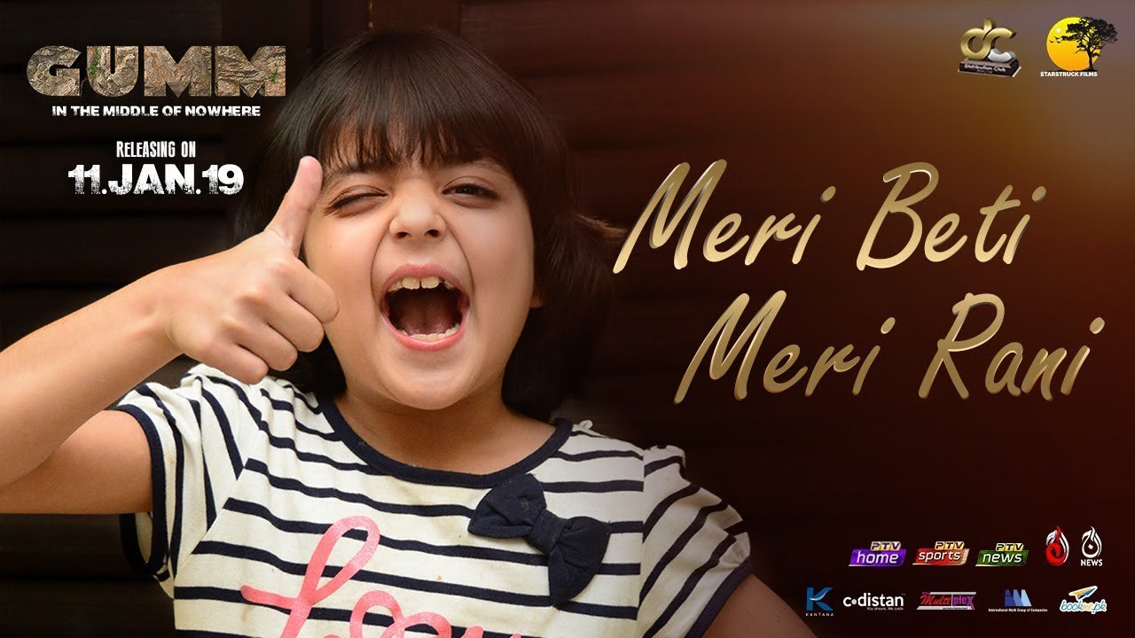 Meri Beti Official Song Lyrical Version  GUMM 2019  Sami Khan  Shamoon Abbasi  Shameen Khan