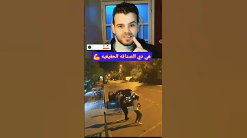 عن الصداقه الحقيقيه أتحدث 