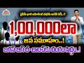 YSRCP Big Comeback Plan? | Jagan Massive Public Meeting Before Local Elections | DAR FOCUS