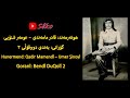 قادر مامەندی عومەر شنۆیی بەندی دووقۆڵی 2 