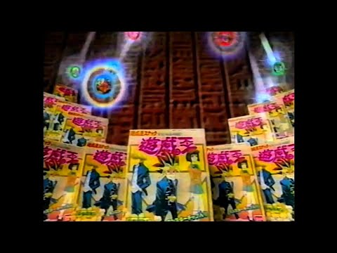 PSA10 バンダイ 1998 遊戯王 海馬/モクバ #29 東映版 PSA10