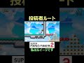 ダメージ禁止コースが難しいと思ったらこれだよww【マリオメーカー2/マリメ2】#shorts