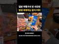 일본 여행가서 안 사오면 평생 후회하는 칼디 커피 #일본쇼핑