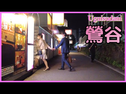 ４K【Tokyo💗Uguisudani 】ラブホテル街🏩をお散歩🚶‍♀️Walk in Japan  #japanwalk #walkjapan #鴬谷