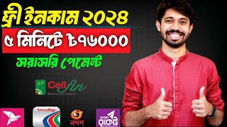 টক ইনকম করর সহজ উপয Easy Way Online Income Bangla Online Income Fahimtech.