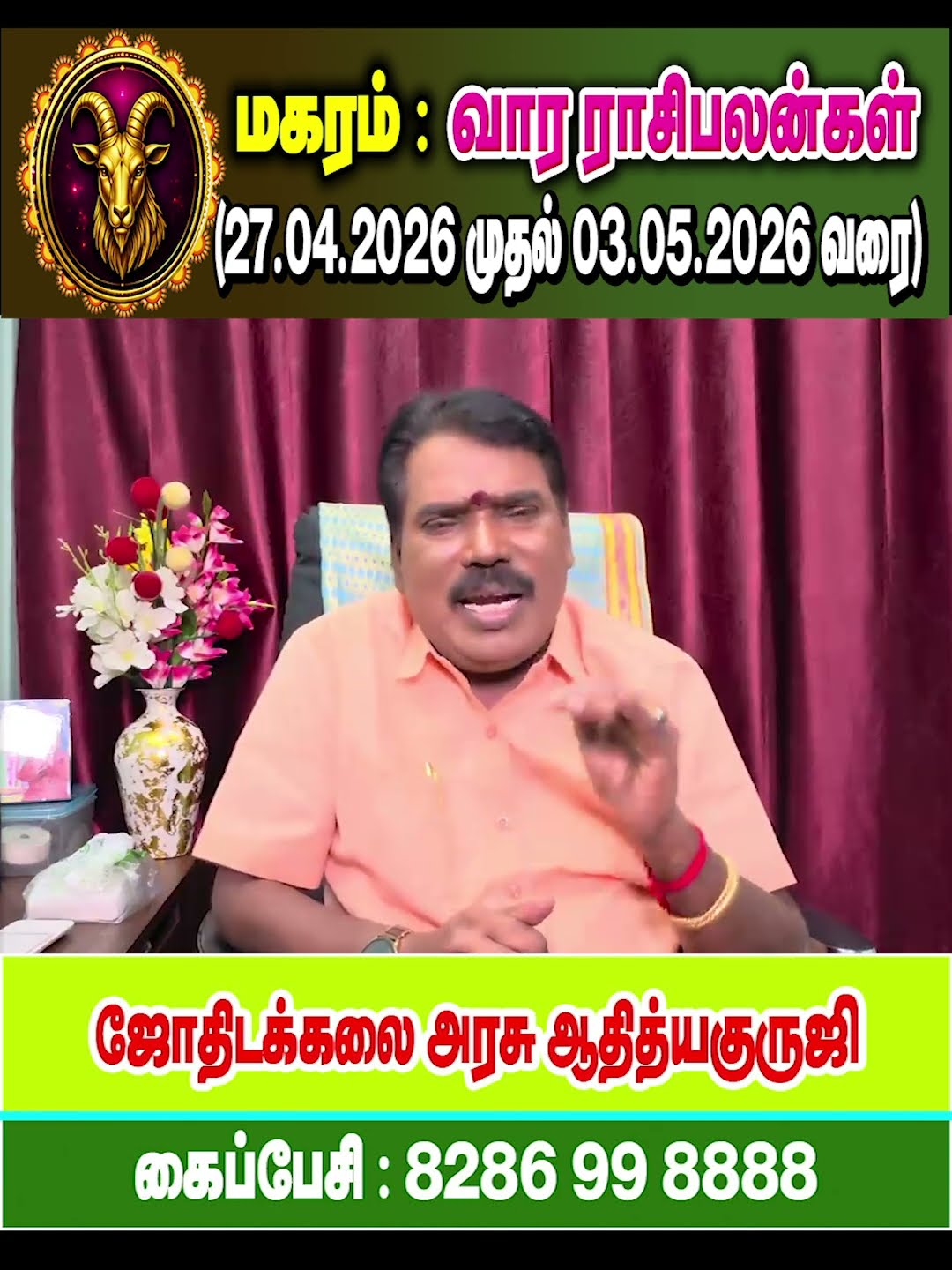 🔯இந்த ராசிகளுக்கு அதிர்ஷ்டம்🌠 - ShareChat