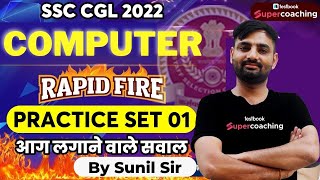 SSC CGL Computer Classes 2022 | Important Computer Questions For CGL | Day 1| By Sunil Sir screenshot 5