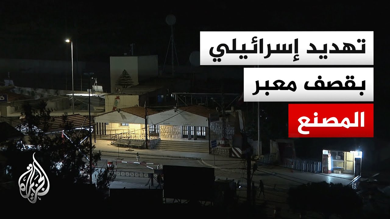 ���� �������� ����� ��� ������ ������� ��������� ��� ����� �������� ������
 - نشر قبل 12 دقيقة