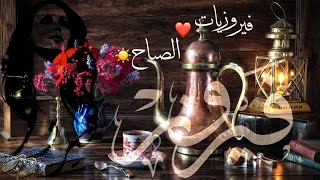 اجمل اغاني فيروز الصباحية 3 - Fairuz