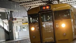 山陽本線115系普通電車三原行き岡山発車