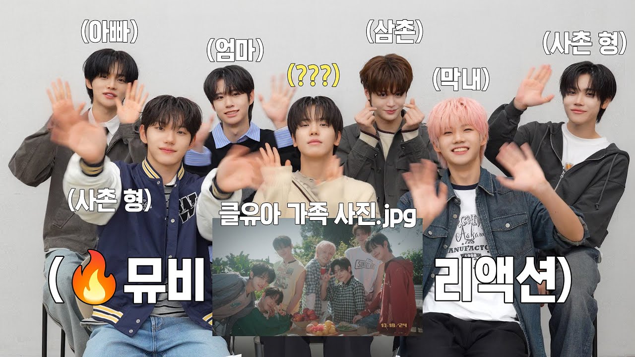 CLOSE YOUR EYES ‘내 안의 모든 시와 소설은’ MV Reaction