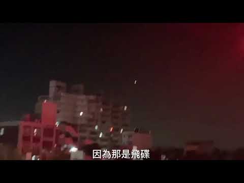 我拍到飛碟了...