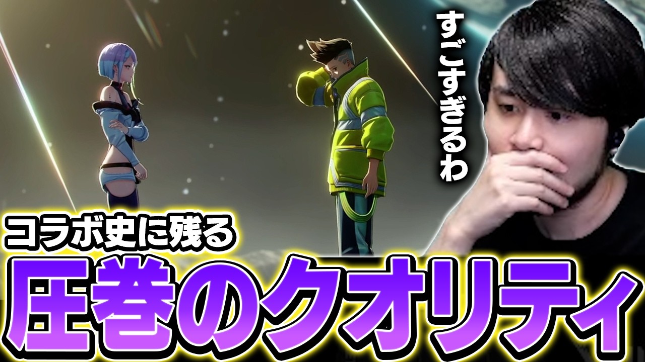 コラボの枠を超えた神シナリオに言葉を失うk4sen【鳴潮/サイバーパンク: エッジランナーズ】