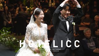 대전 ICC호텔 그랜드볼룸홀 본식영상 하이라이트 포레스트필름 feat. 블리스데이