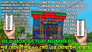 POWER MUSIC Mobile number ll all box setup mobile number 70 setup number  #powermusicmobilenumber