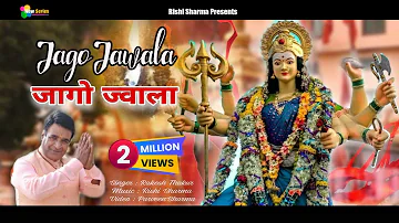 Jago Jawala || जागो ज्वाला || Latest Himachali Pahari Bhaint || Rakesh Thakur || Navratri Special ||