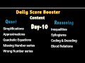 Target Bank Exams 2026 || Daily Score Booster Day-10(2026)