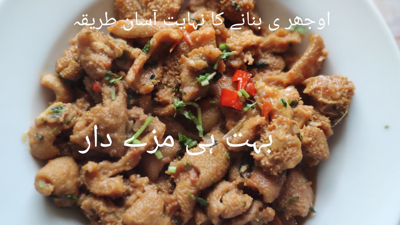 Special Mutton ojhri (Mutton Tripe) Recipe - YouTube