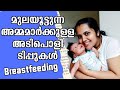 Effective tips for breastfeeding mothers