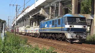 【4K】JR山陽本線　EF210-301号機牽引　貨物列車