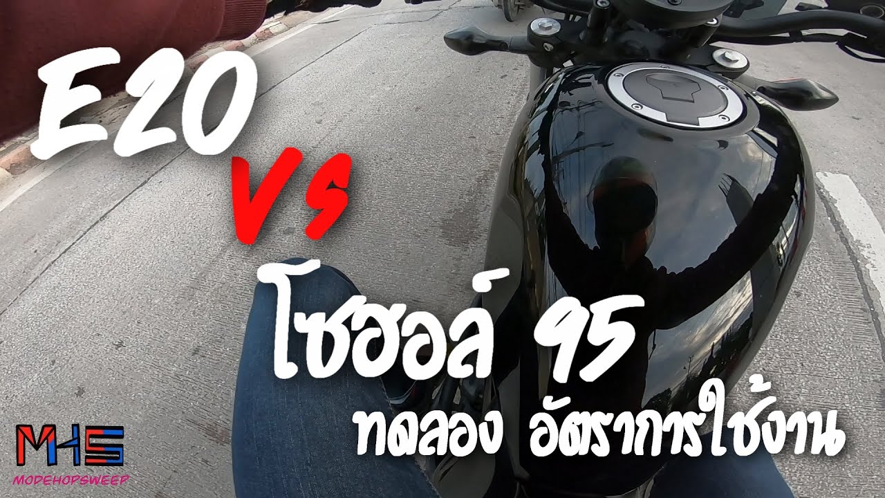 E20 Vs 95 YouTube e20-vs-95-youtube