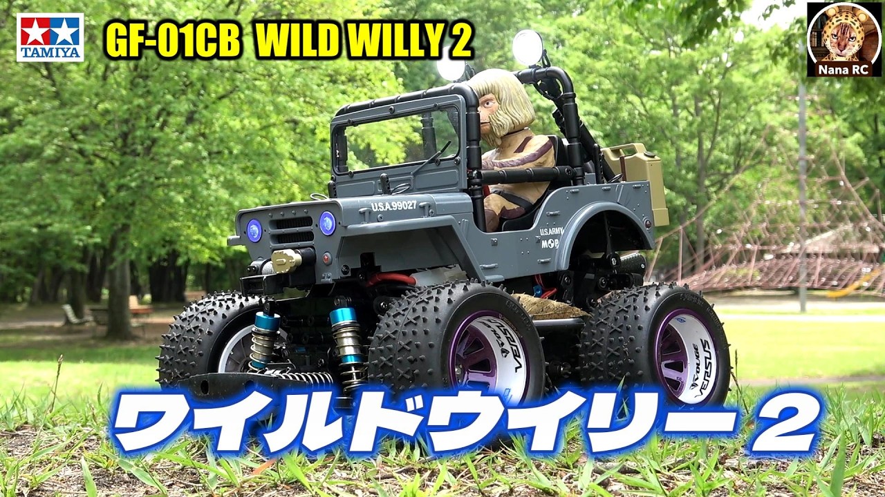 タミヤ　GF-01 CB 4WD ワイルドウィリー ワイルドウイリー2を楽しもう！㊶（feat. Dr Zaius） 《TAMIYA GF-01CB