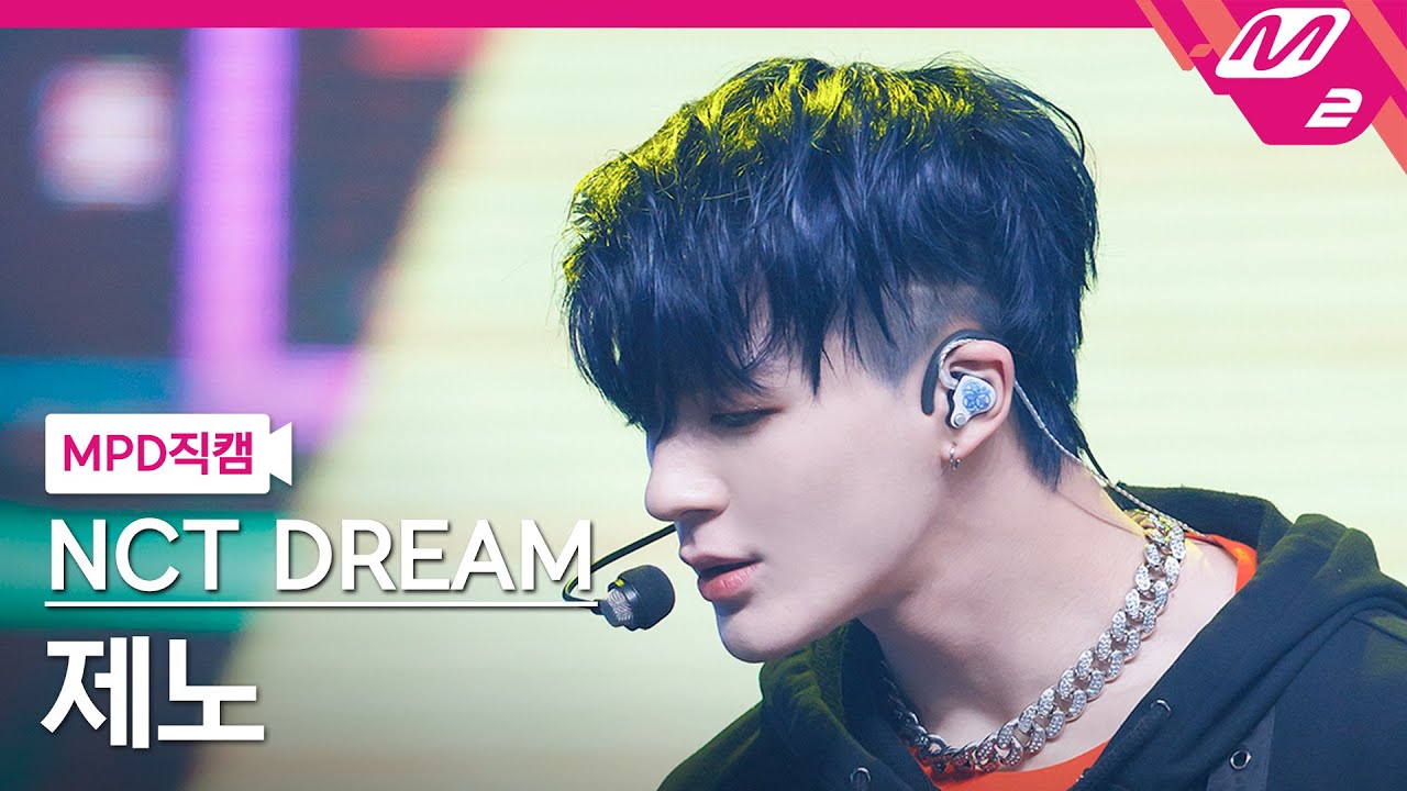 ジェノ「버퍼링 (Glitch Mode)」公式Fancamのサムネイル